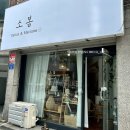 [태교] 소봄공방 - 라탄 바구니 만들기 원데이 / 면목역 라탄클래스 / 태교 클래스 후기