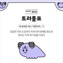 [대전] 24시간 수다합숙소