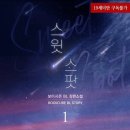 스윗시즌 이미지