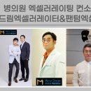 미러의원 이미지