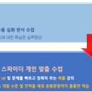 촘촘스터디수학