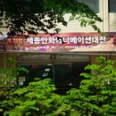 해운대 애니포스 만화학원 입시설명회 이미지