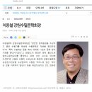 이응철 동문(3-4) : 강원수필문학회장에 선임되다. 이미지