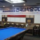 조이당구클럽 이미지