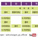 KPOP댄스(챌린지반) 이미지