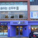 이인상베이커리카페 | 빵집 추천 _ 이인상베이커리카페 | 경산빵집추천 | 치즈 치아바타 메론빵 프리미엄 모카빵 쌀식빵 솔직후기