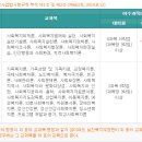 [학점은행제] 자원봉사론 이미지