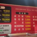 쪽쪽갈비 평산점 이미지