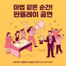 고운아트어린이집