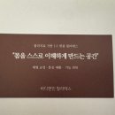 바디앤민 필라테스 미아사거리점 — 물리치료사가 지도하는 치료 중심 필라테스!