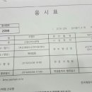 충남조종면허시험장