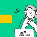 쎄리에듀영어학원