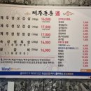 제주돈통 | [춘천 제주돈통] 춘천 스무숲 제주오겹 핵맛집 제주돈통 방문 후기