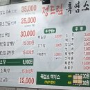 정드림흑염소대전태평점 이미지