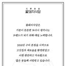 꽃돼지식당 안양메가트리아점 이미지