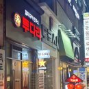 투다리KT위즈파크점