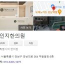 천인지한의원 이미지