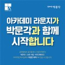 라운지독 네이버블로그