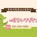 동탄역한화코너부동산공인중개사사무소 이미지