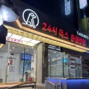 독스동물병원 | [강아지 협착증/ 허탈] 진료 후기, 인천 24시 독스 동물병원에서 진료
