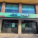 79대포 송화점
