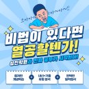 성진학원