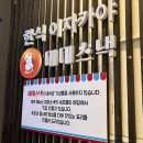 미미김가네닭강정 | 노원역 술집 미미스낵 룸 있는 안주맛집 추천