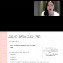 두드림약국 | 제201회 두드림모바일클래스 당일후기 102번 - 베투키 유기농 베베