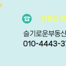 슬기로운부동산공인중개사사무소 이미지