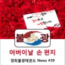 연광태권도 이미지