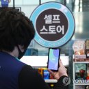 (GS)모바일 연합뉴스