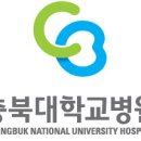 충북대학교병원 이미지