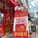 빽보이피자노원역점 이미지