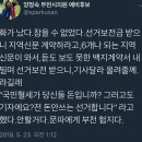 양정숙 부천시의원 예비후보 트윗 이미지