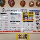 흥부네전골 이미지