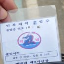 평화누리자전거길 쉼터C | 볼트몬스터 vs700 라이딩 후기 (평화누리 자전거길-대명항)