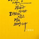 감성글씨 그림이랑 캘리그라피 네이버블로그