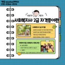 춘천노인대학 | 안산 사회복지 학원 후기, 고졸 비전공자가 준비한 가장 빠른 방법