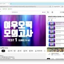 학교생활에 유용한 AI활용법 | [OPIc] 3일 벼락치기 독학으로 한 번에 AL 받은 후기, 공부법, 시험장 추천 (학원x 교재x 광고x) 💯