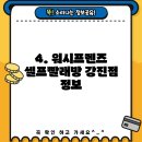 예진세탁소 이미지