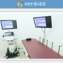 속편한주내과 이미지