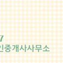 오케이공인중개사사무소 이미지