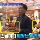 한국 최고의 빵집, 100억 매출 '이성당' 이미지