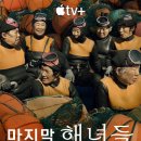마지막해녀