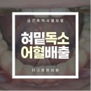 금진한의원 네이버블로그