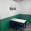 마실커피서대구예다음점