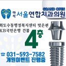 마석서울연합치과의원 이미지