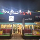 계룡산축산
