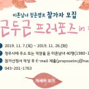청춘캠프 이미지