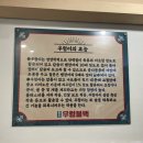장수우렁불백 | [서울/관악 맛집] 장수우렁불백